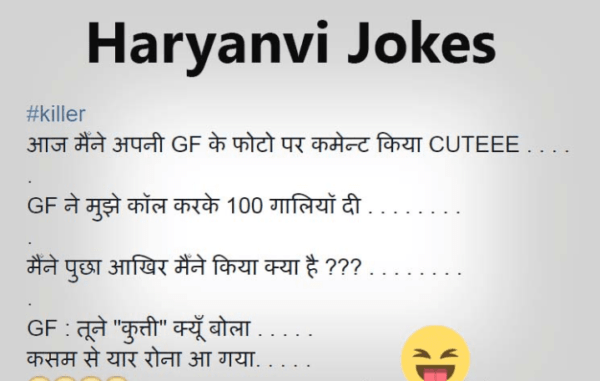 Latest Funny Haryanvi WhatsApp Jokes